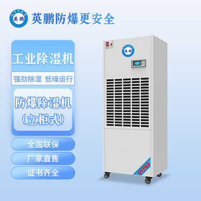 除湿超大除湿量156L除湿量除湿机