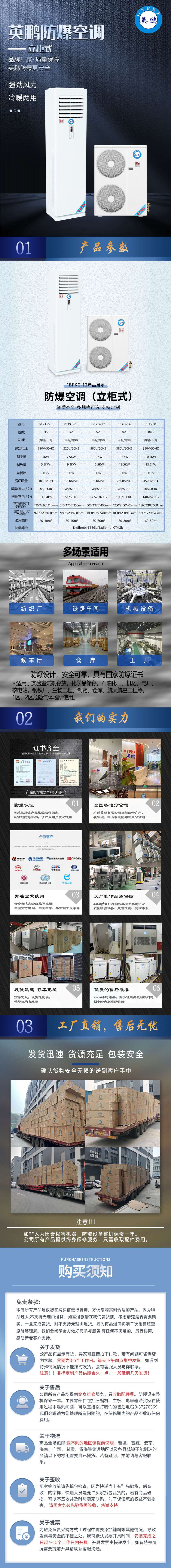 立柜（白）详情页-BFKG-12-5p（5p）.jpg