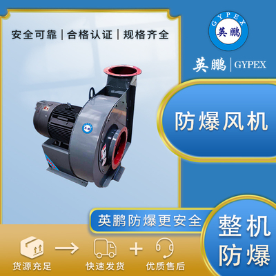 英鹏防爆抽木屑机