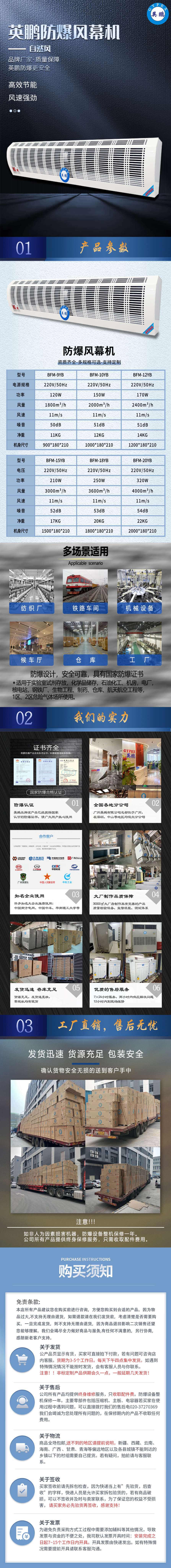 防爆风幕机详情页-自然风.jpg