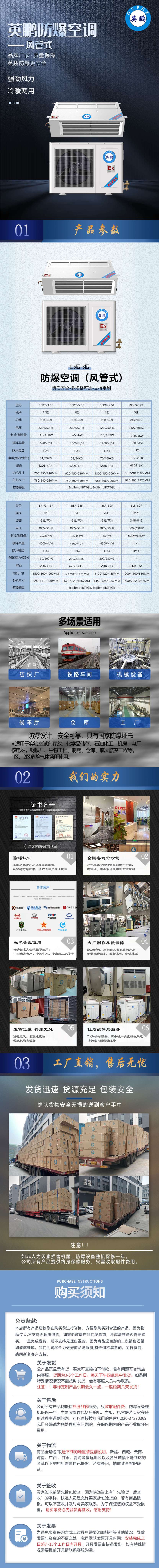 风管详情页-1.5-3p.jpg