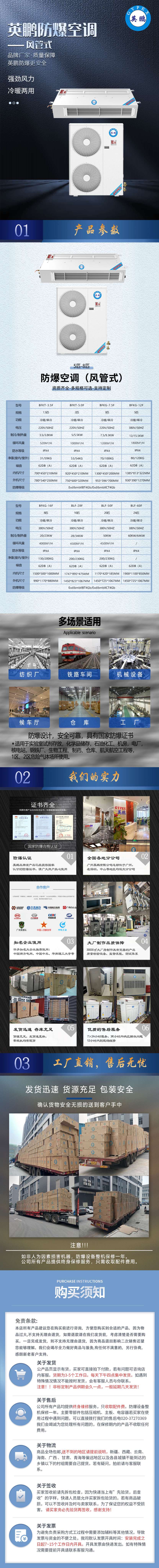 风管详情页5-8p.jpg