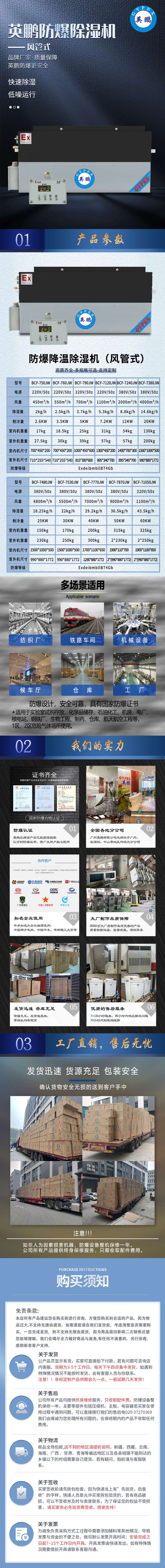 风管式除湿机.jpg