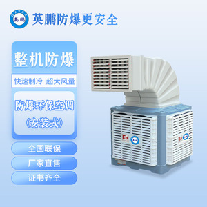 黑龙江环保空调厂家吉林环保空调厂家