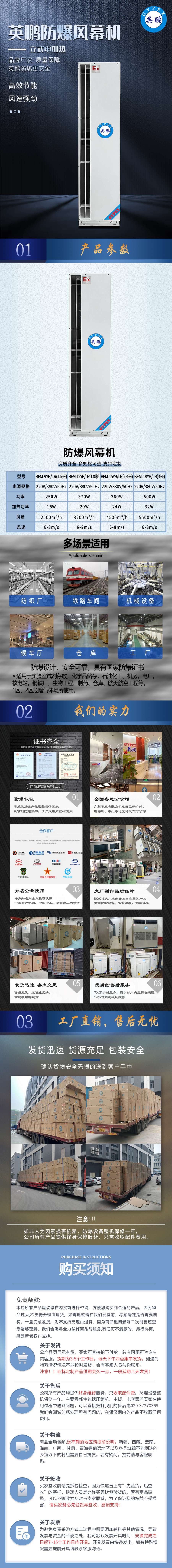 防爆风幕机详情页-立式电加热.jpg