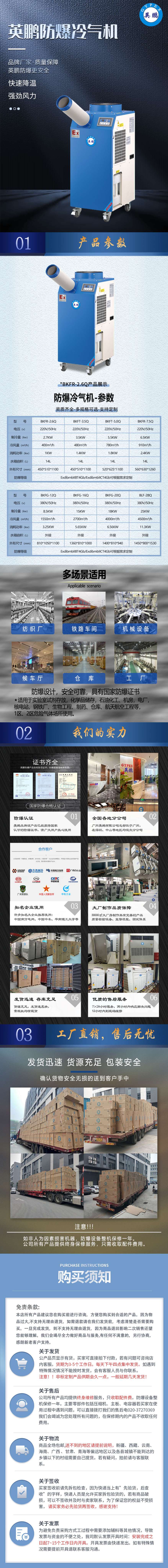 详情页-单管-BKFR-2.6Q-1p单管.jpg