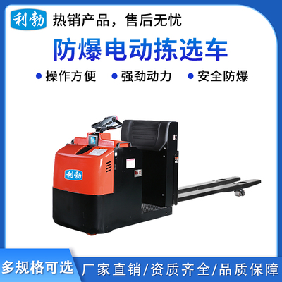 利勃防爆电动拣选车-5T/DJ(2.0)
