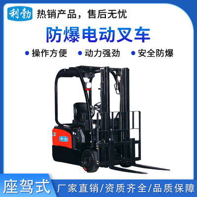 利勃防爆电动叉车-座驾式-5T/3DCF