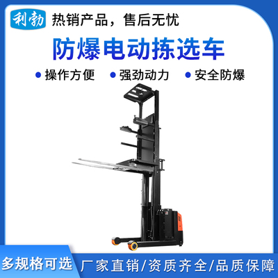 利勃防爆电动拣选车-5T/DJ(1.0)