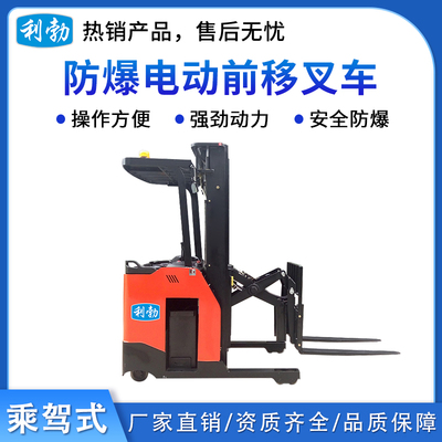 利勃防爆电动前移叉车-乘驾式-3T/QDCV
