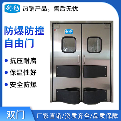 利勃防爆冷库机组-防撞自由门（双门）
