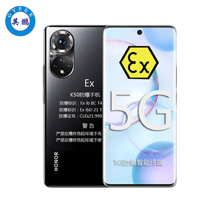 防爆智能手机 YPEX-7